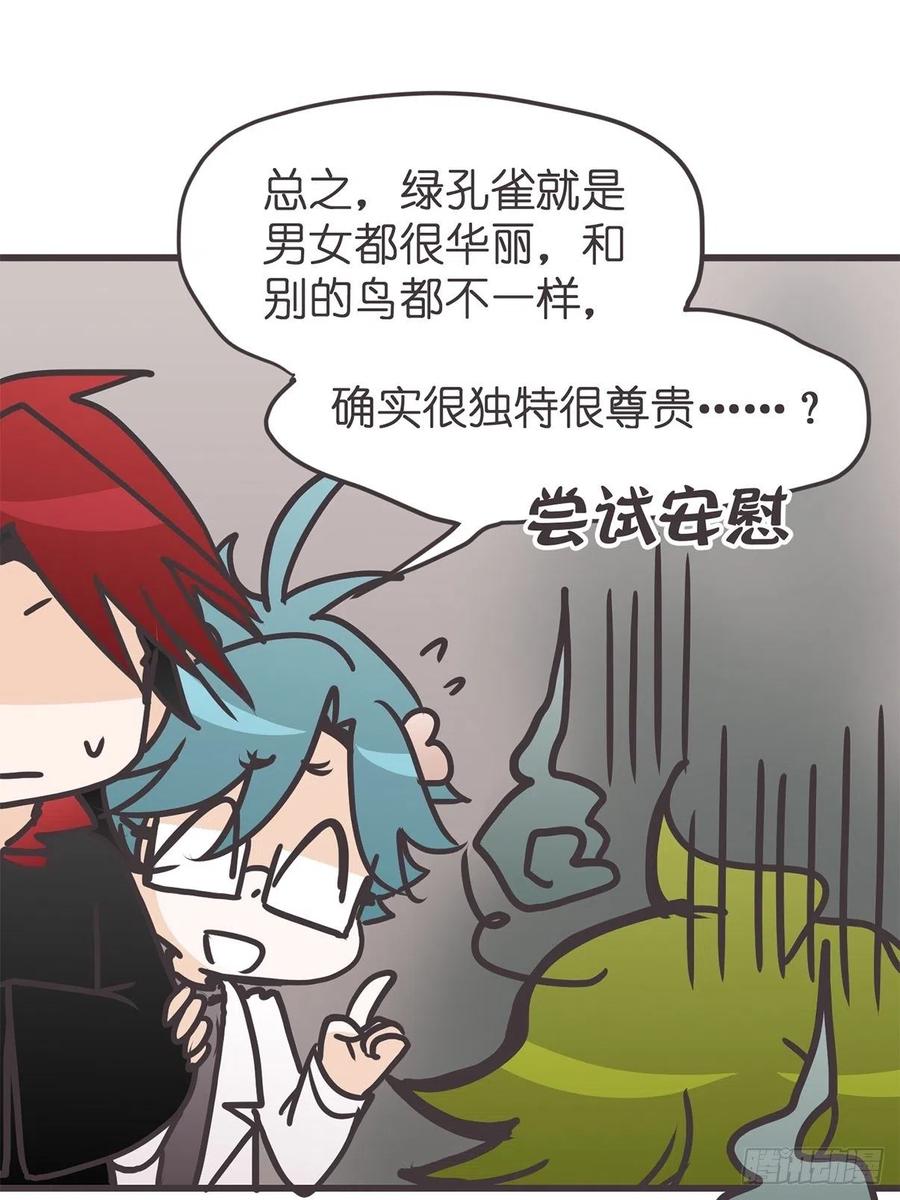 《让妖怪走近科学吧》ACT038 什么叫惊喜 第44页
