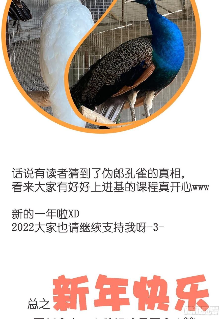 《让妖怪走近科学吧》ACT038 什么叫惊喜 第75页