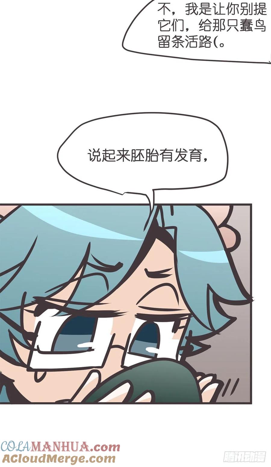 《让妖怪走近科学吧》ACT038 什么叫惊喜 第55页