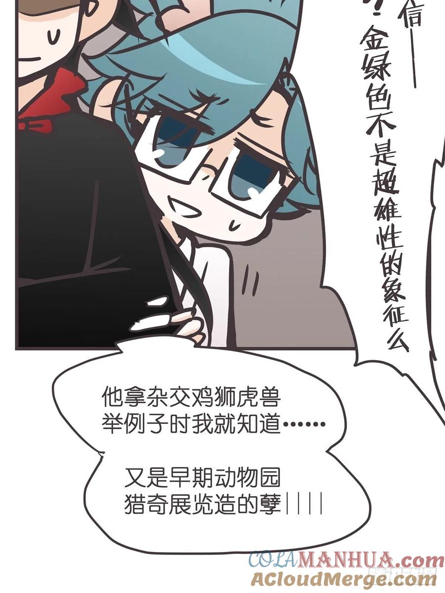《让妖怪走近科学吧》ACT038 什么叫惊喜 第43页