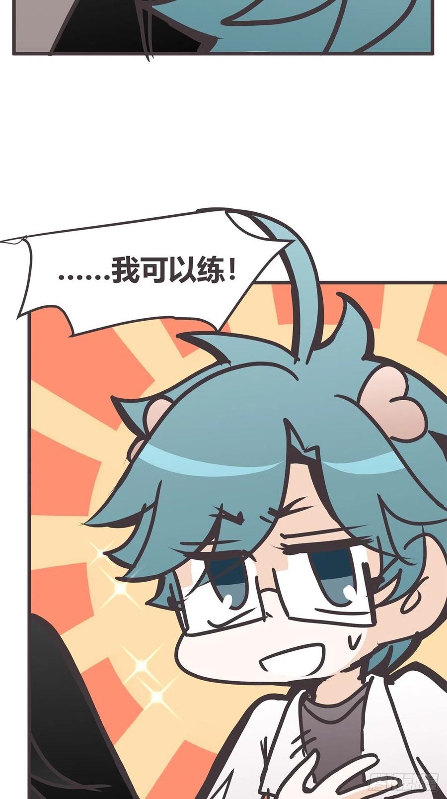 《让妖怪走近科学吧》ACT038 什么叫惊喜 第63页