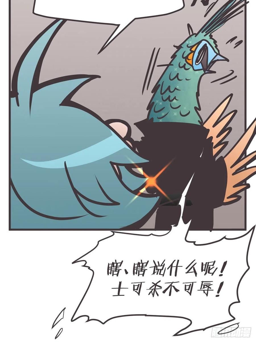 《让妖怪走近科学吧》ACT038 什么叫惊喜 第33页