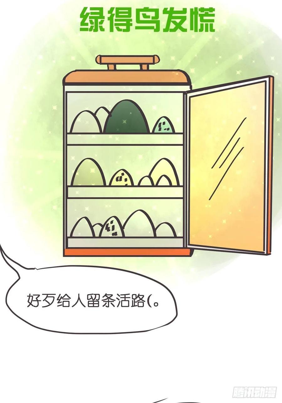 《让妖怪走近科学吧》ACT038 什么叫惊喜 第53页