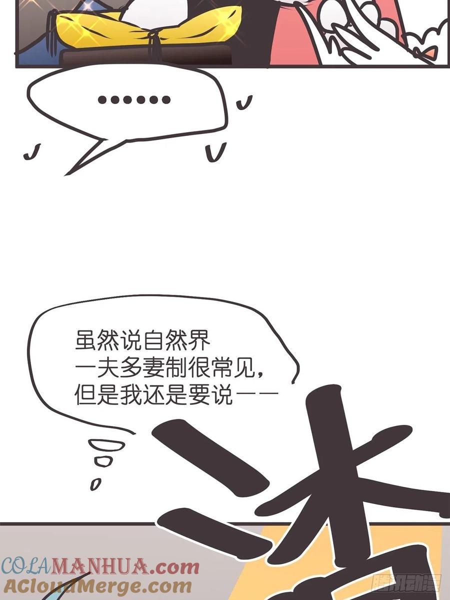 《让妖怪走近科学吧》ACT038 什么叫惊喜 第16页