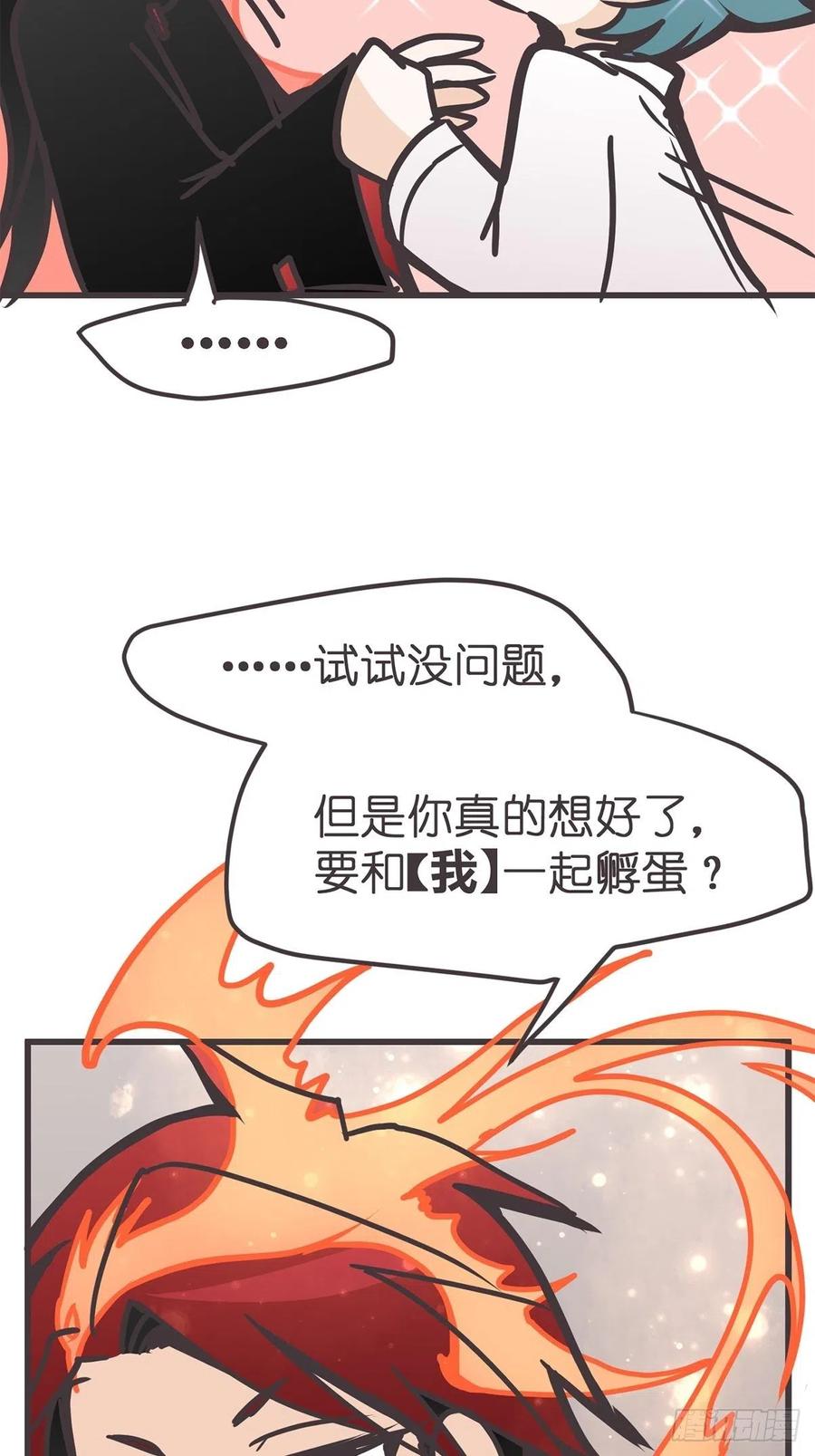 《让妖怪走近科学吧》ACT038 什么叫惊喜 第65页