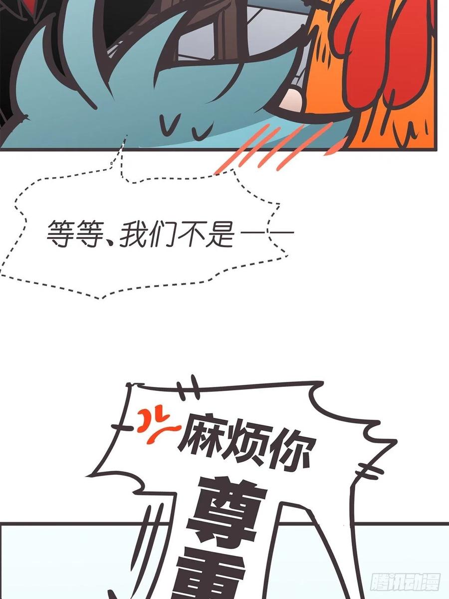《让妖怪走近科学吧》ACT039 意料之外情理之中 第11页