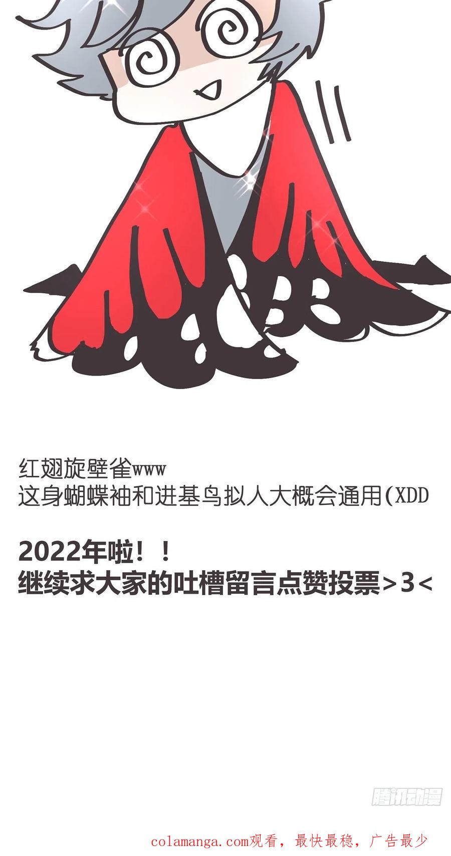 《让妖怪走近科学吧》ACT039 意料之外情理之中 第69页
