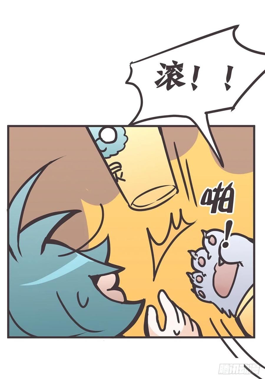 《让妖怪走近科学吧》ACT039 意料之外情理之中 第47页