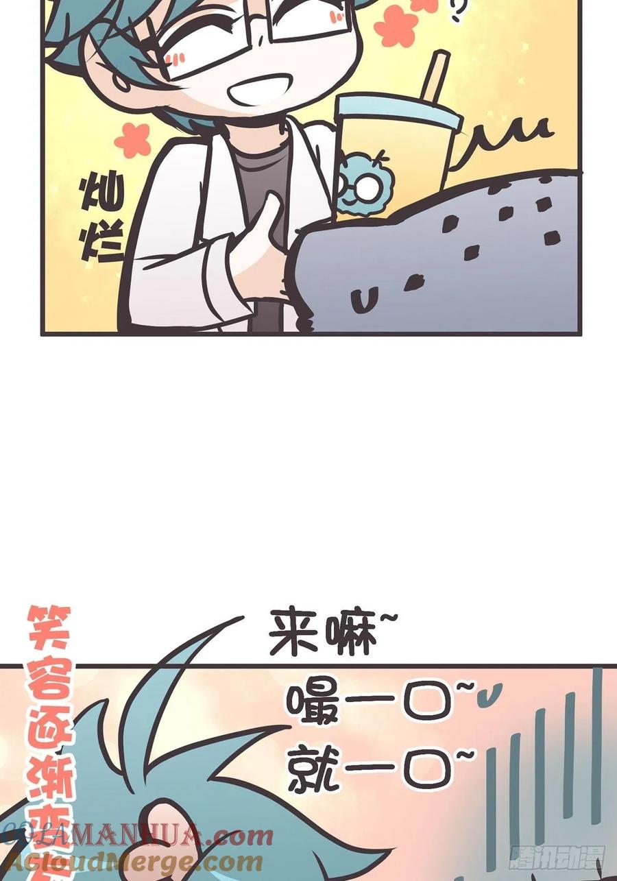 《让妖怪走近科学吧》ACT039 意料之外情理之中 第43页
