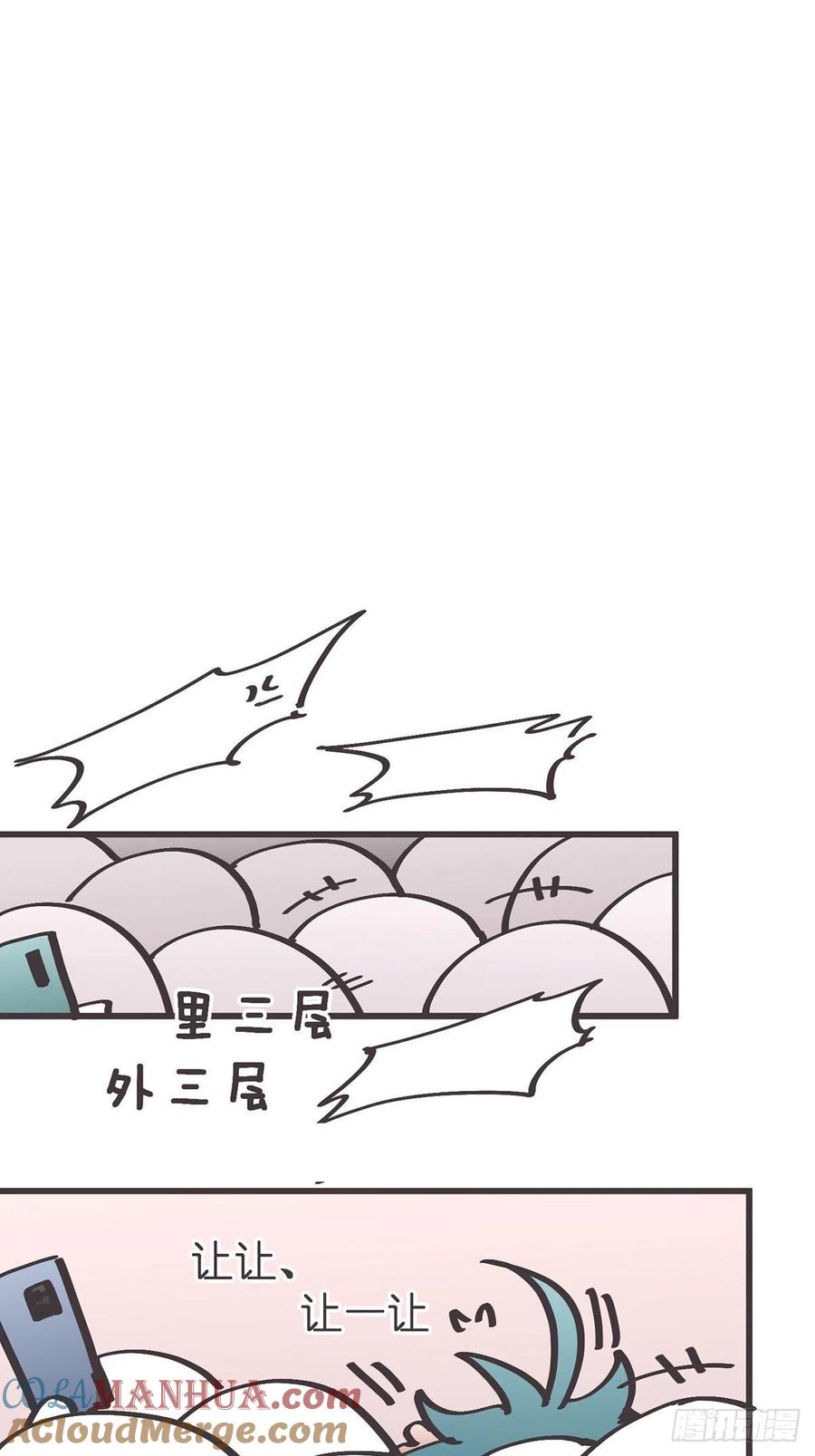 《让妖怪走近科学吧》ACT039 意料之外情理之中 第25页