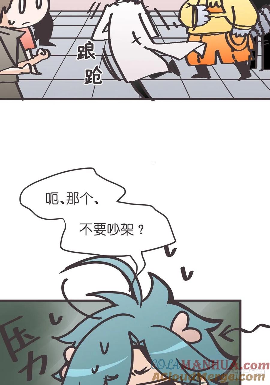 《让妖怪走近科学吧》ACT039 意料之外情理之中 第40页