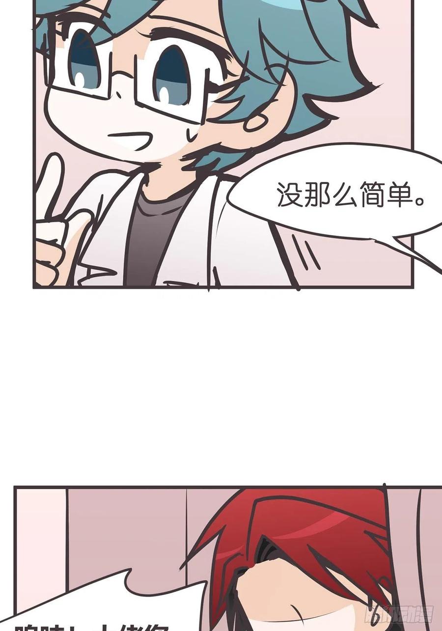 《让妖怪走近科学吧》ACT039 意料之外情理之中 第59页