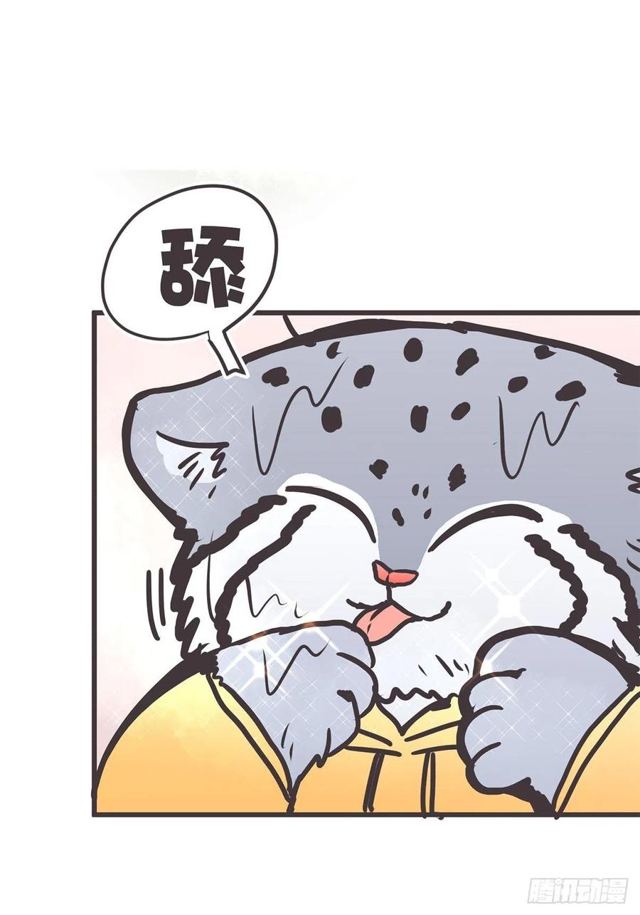 《让妖怪走近科学吧》ACT039 意料之外情理之中 第51页