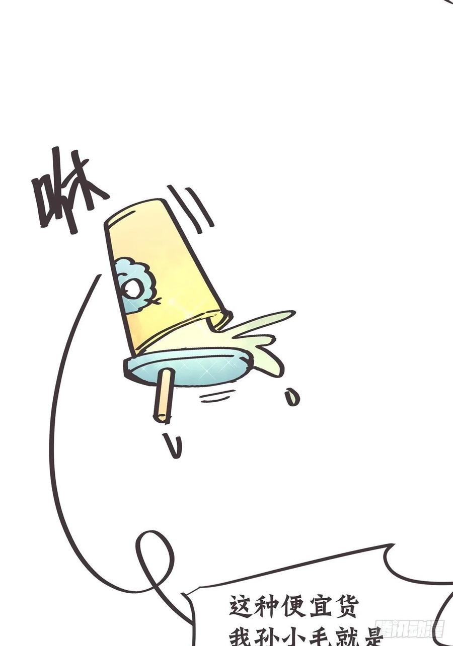 《让妖怪走近科学吧》ACT039 意料之外情理之中 第48页