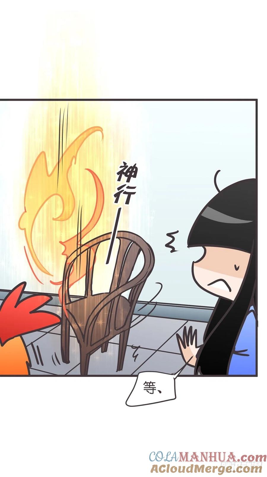 《让妖怪走近科学吧》ACT039 意料之外情理之中 第22页