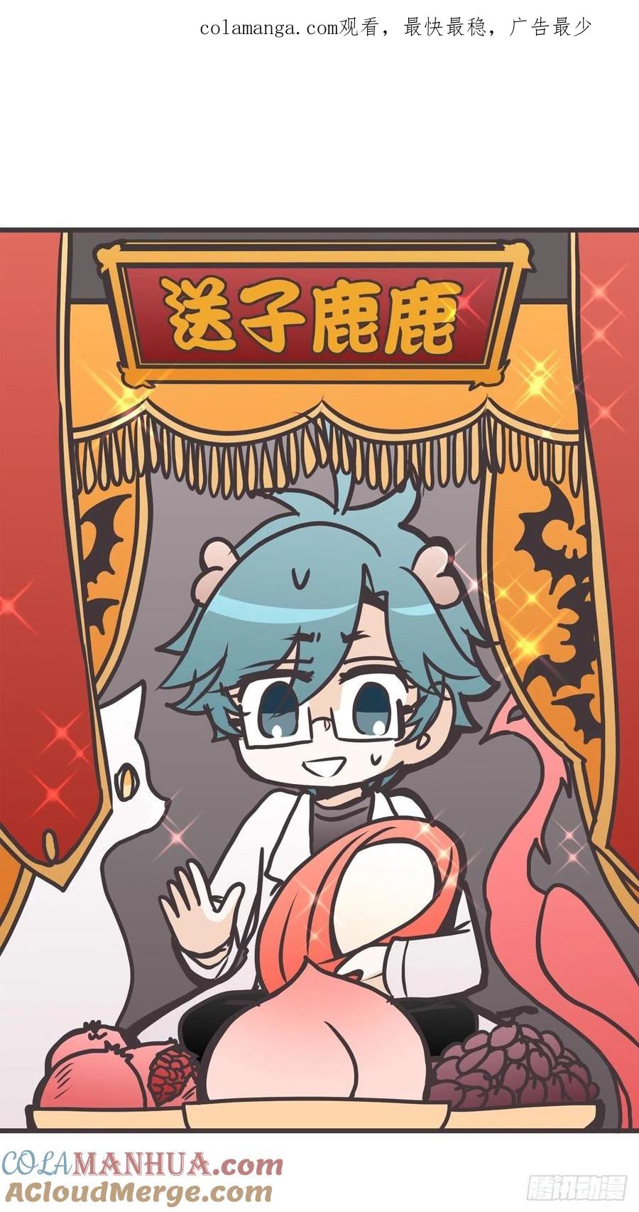 《让妖怪走近科学吧》ACT039 意料之外情理之中 第1页