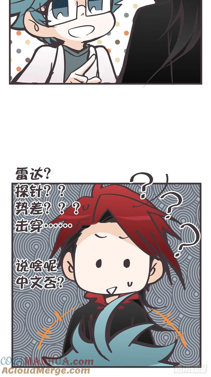 《让妖怪走近科学吧》ACT040 竟是我自己？！ 第64页