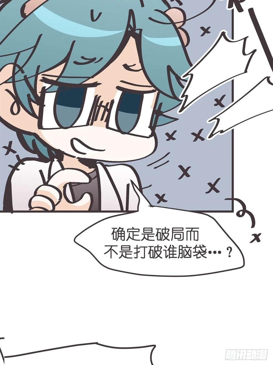 《让妖怪走近科学吧》ACT040 竟是我自己？！ 第17页