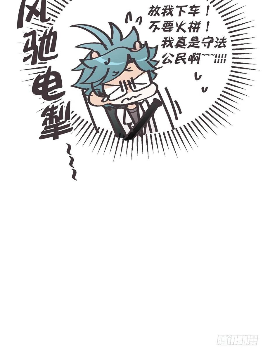 《让妖怪走近科学吧》ACT040 竟是我自己？！ 第21页