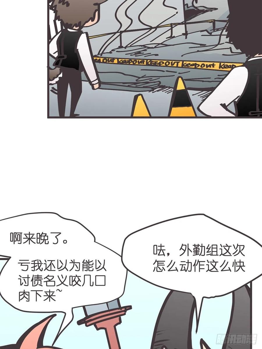 《让妖怪走近科学吧》ACT040 竟是我自己？！ 第23页