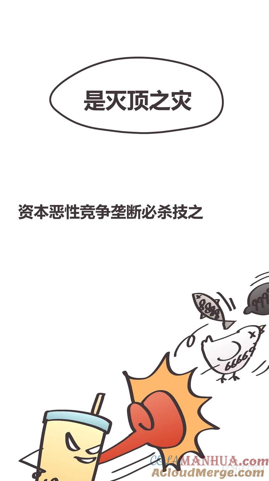 《让妖怪走近科学吧》ACT040 竟是我自己？！ 第43页