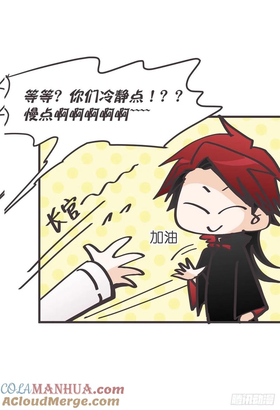 《让妖怪走近科学吧》ACT040 竟是我自己？！ 第19页