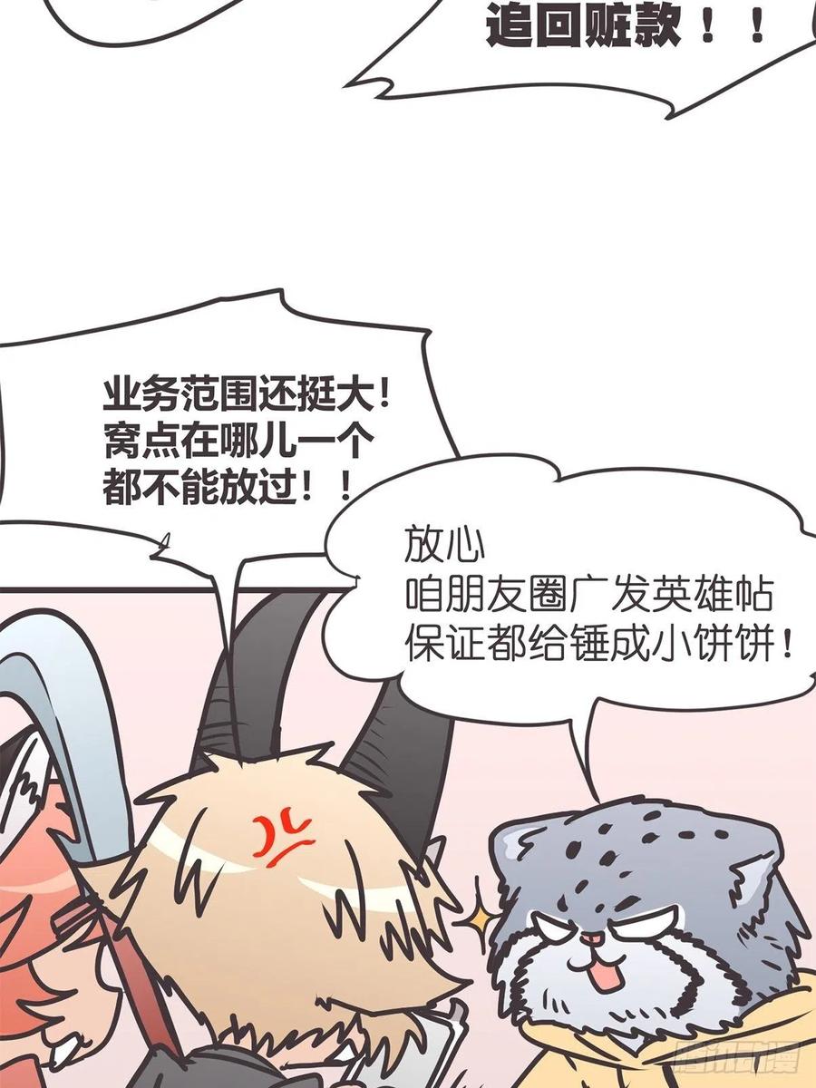 《让妖怪走近科学吧》ACT040 竟是我自己？！ 第15页
