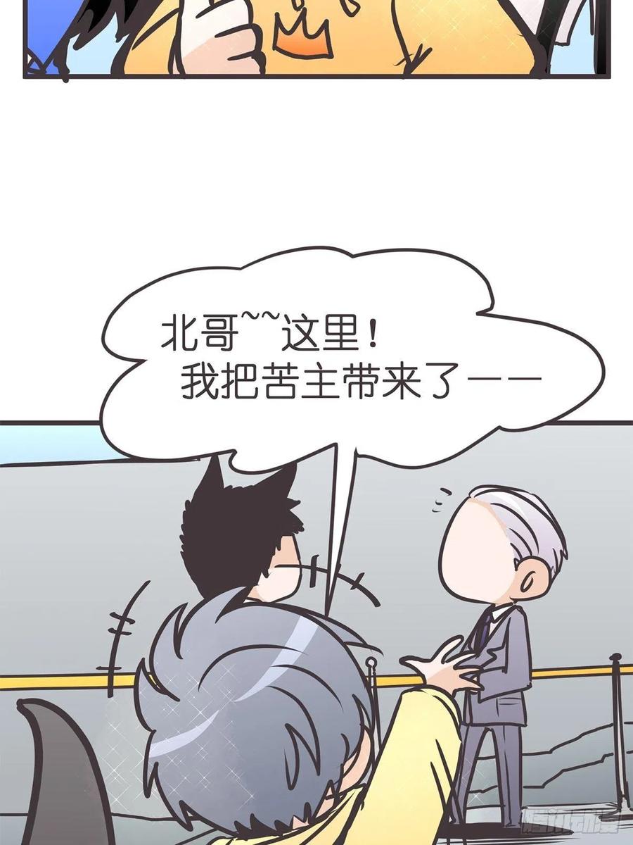 《让妖怪走近科学吧》ACT040 竟是我自己？！ 第27页