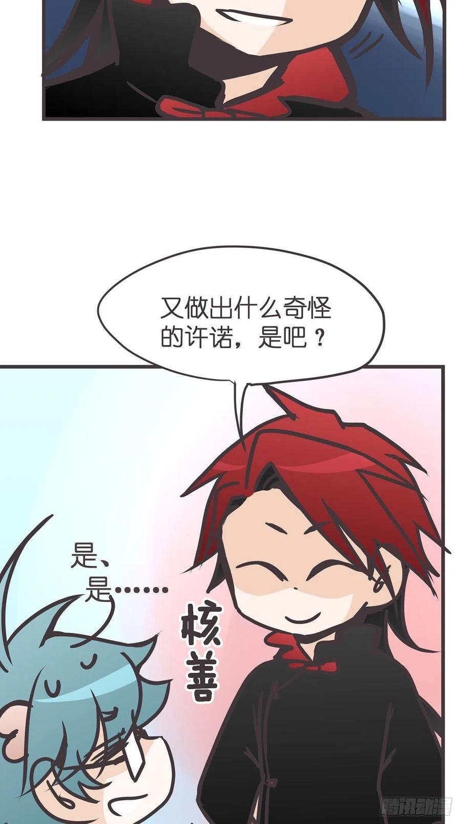 《让妖怪走近科学吧》ACT040 竟是我自己？！ 第53页