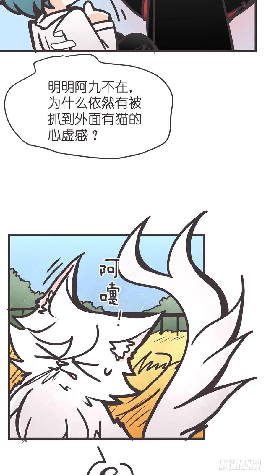 《让妖怪走近科学吧》ACT040 竟是我自己？！ 第54页