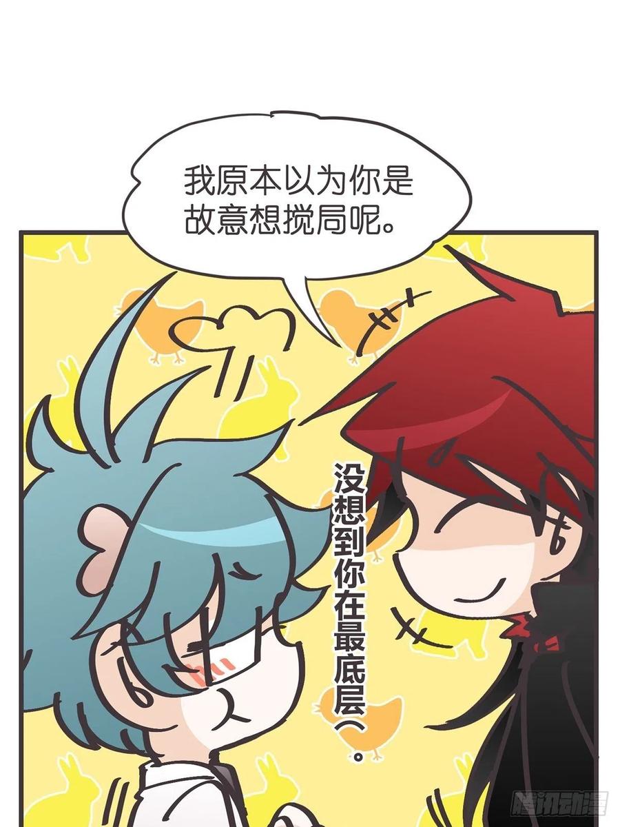 《让妖怪走近科学吧》ACT040 竟是我自己？！ 第11页