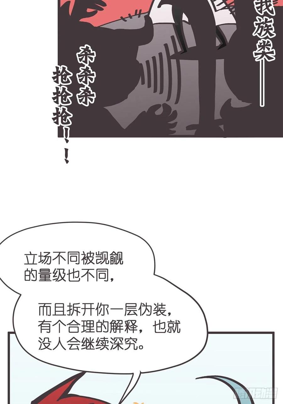 《让妖怪走近科学吧》ACT041 谁的头条 第68页