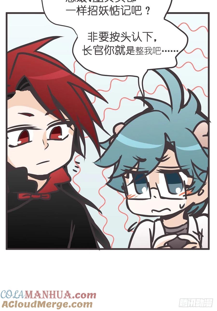 《让妖怪走近科学吧》ACT041 谁的头条 第64页