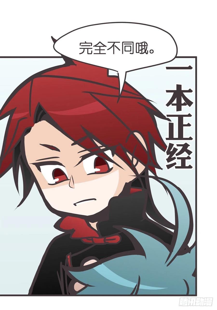 《让妖怪走近科学吧》ACT041 谁的头条 第65页