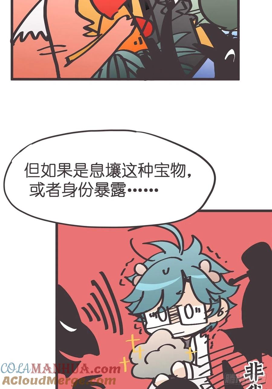 《让妖怪走近科学吧》ACT041 谁的头条 第67页