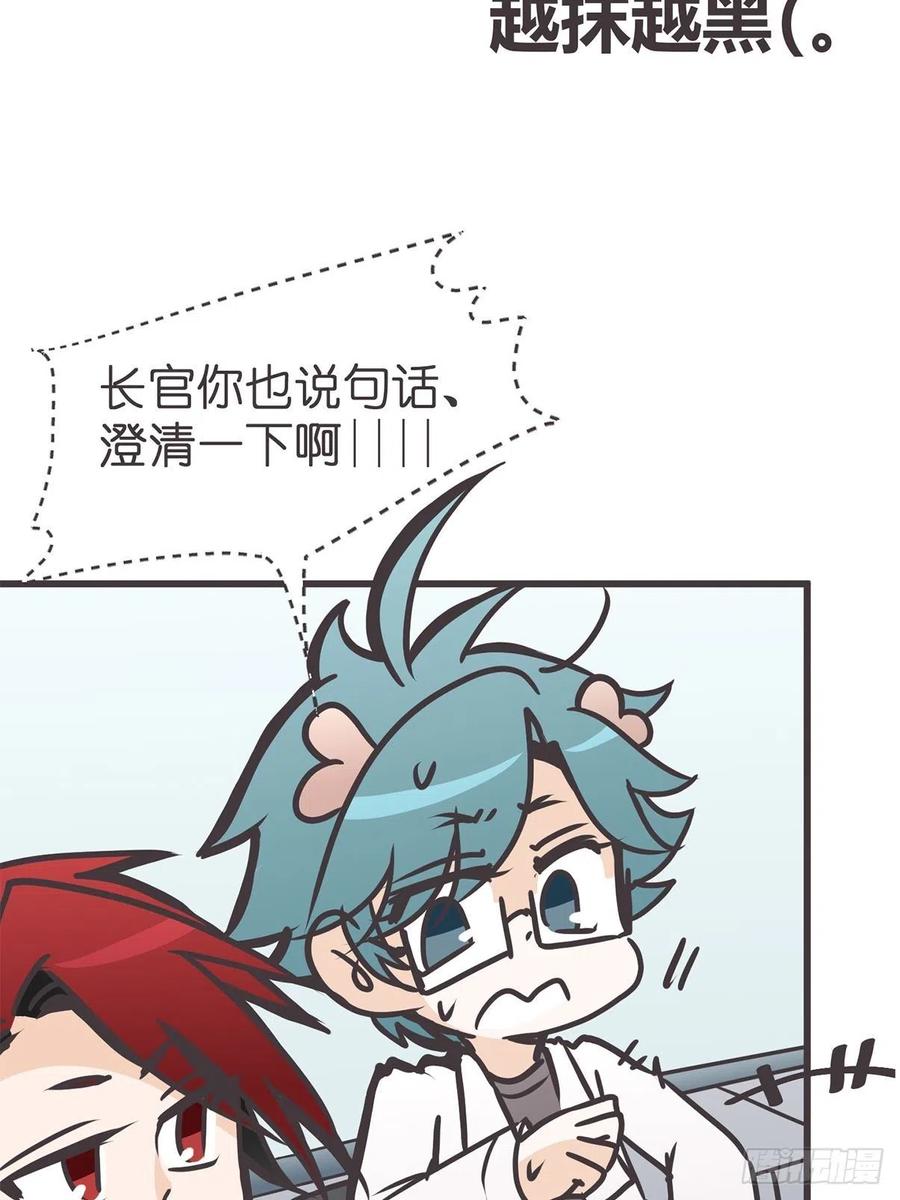《让妖怪走近科学吧》ACT041 谁的头条 第33页