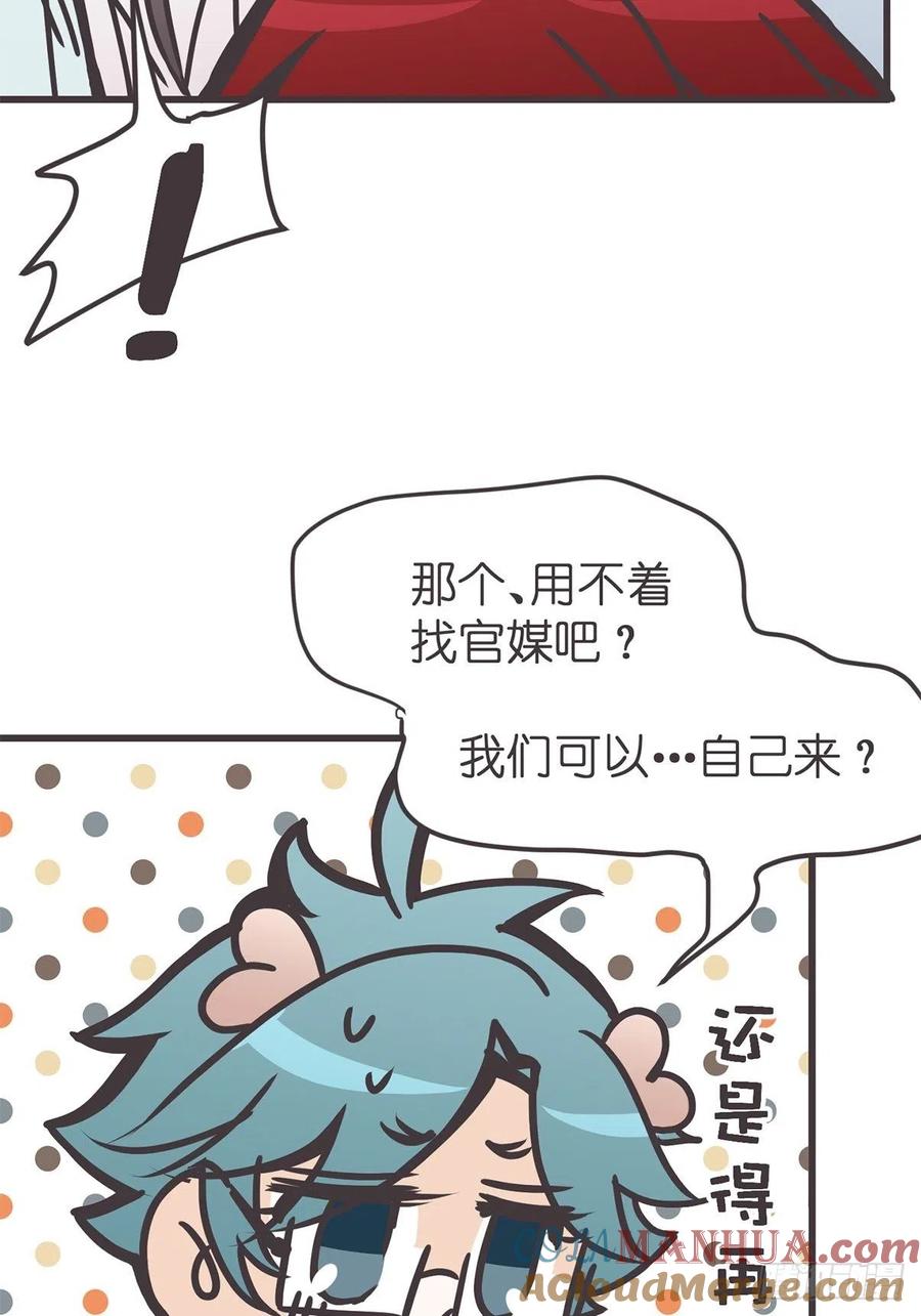 《让妖怪走近科学吧》ACT041 谁的头条 第43页