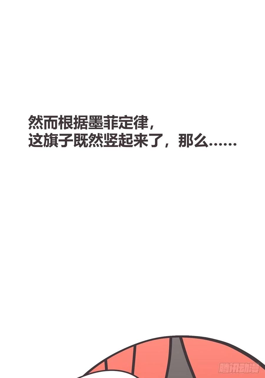 《让妖怪走近科学吧》ACT041 谁的头条 第62页