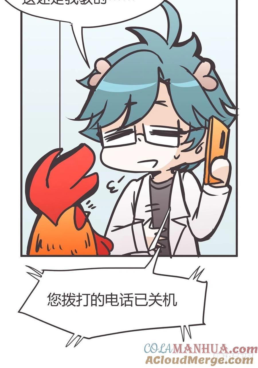 《让妖怪走近科学吧》ACT041 谁的头条 第58页