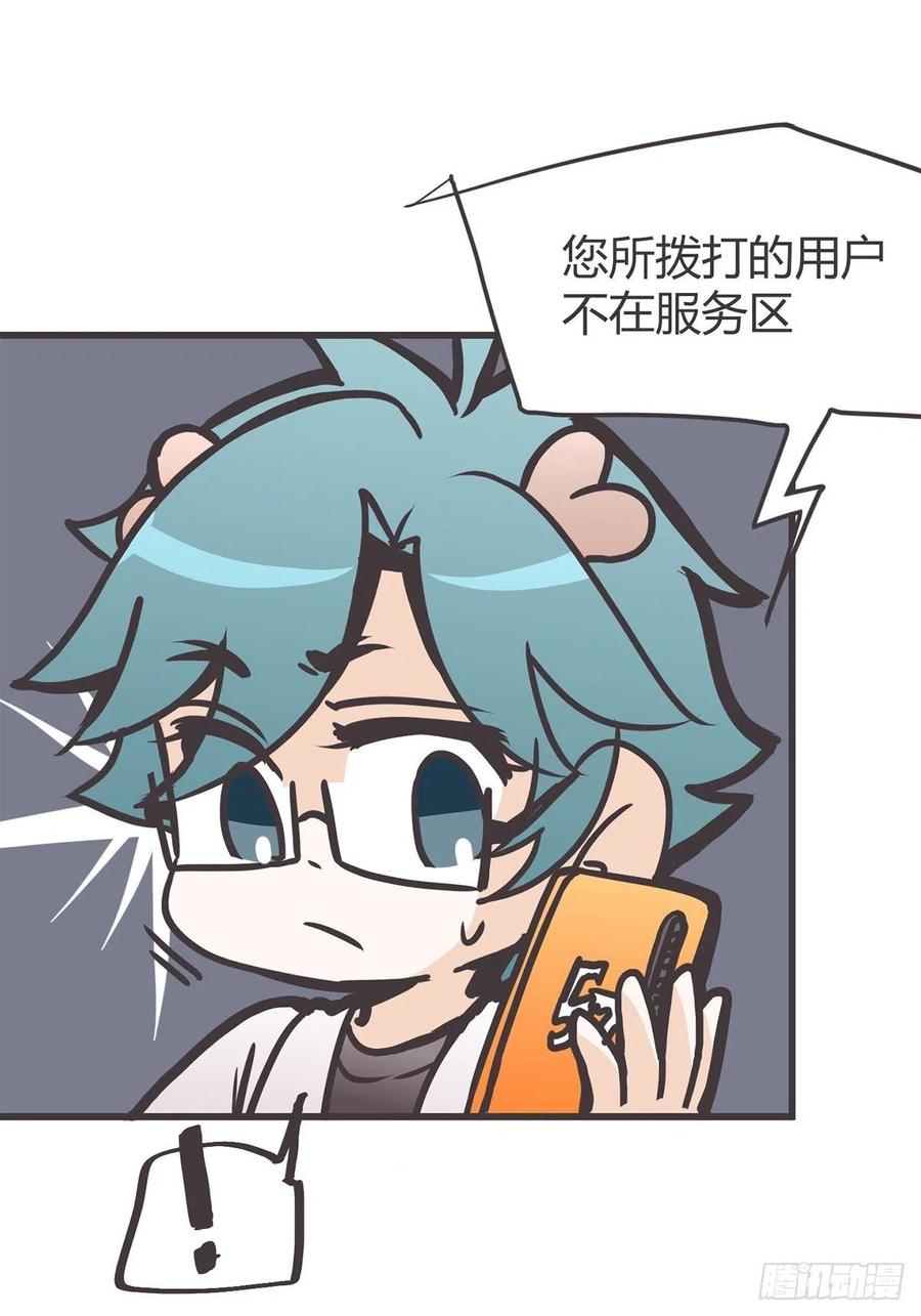 《让妖怪走近科学吧》ACT041 谁的头条 第54页