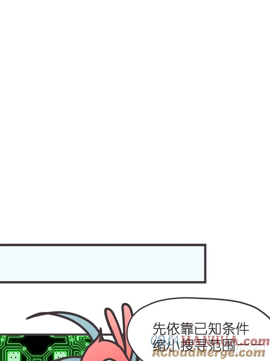 《让妖怪走近科学吧》ACT042 职责之外 第43页