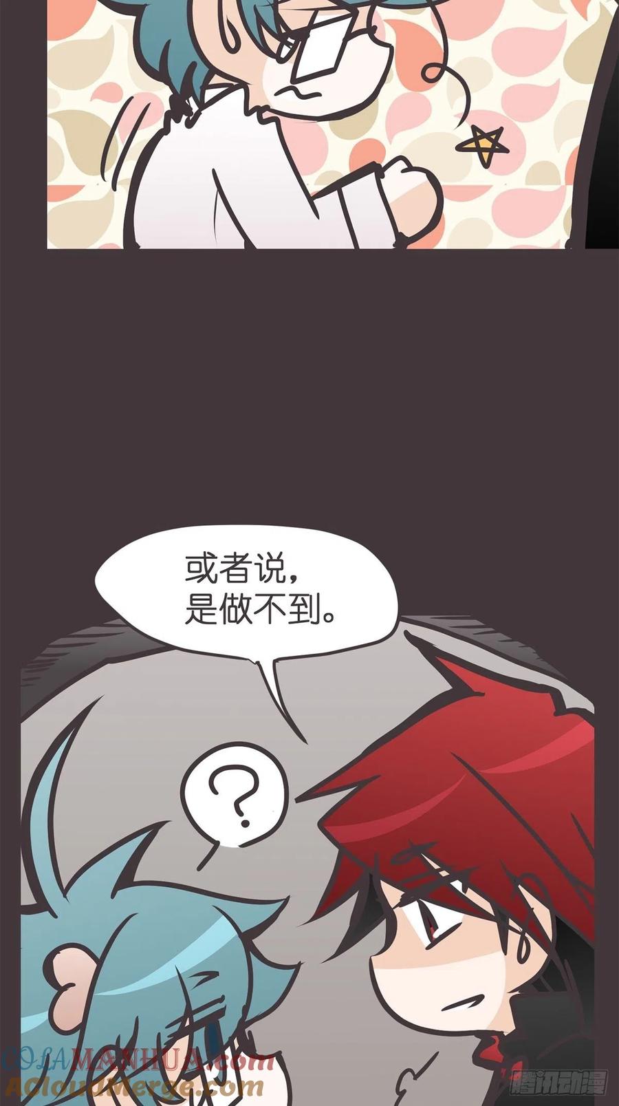 《让妖怪走近科学吧》ACT042 职责之外 第13页