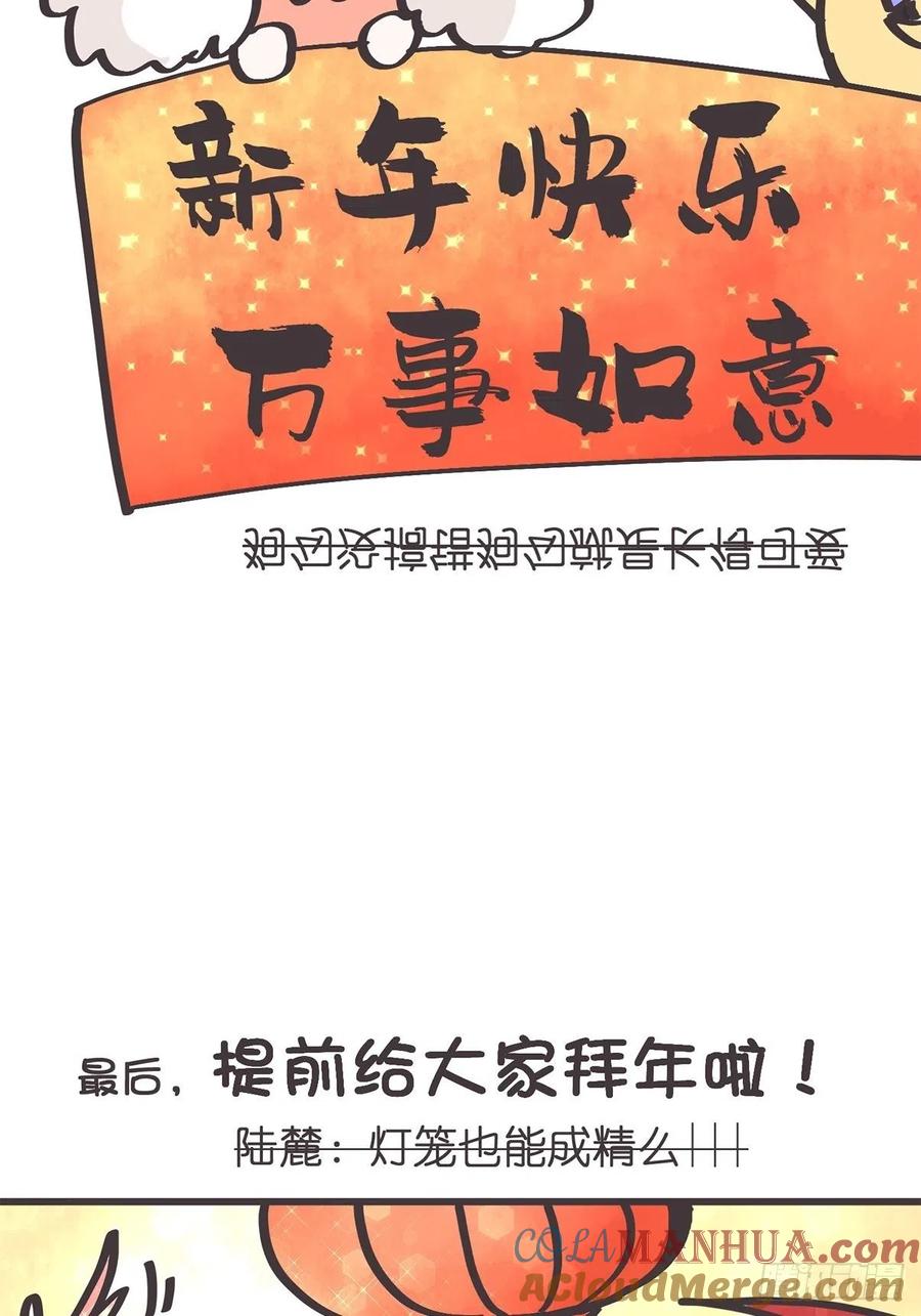 《让妖怪走近科学吧》ACT042 职责之外 第61页