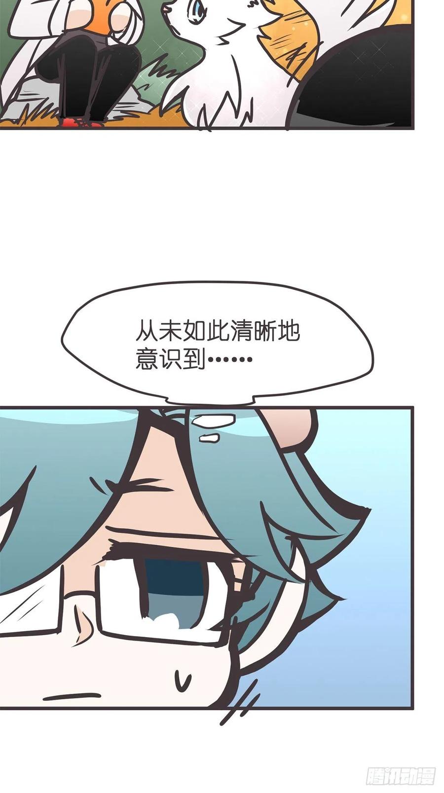 《让妖怪走近科学吧》ACT042 职责之外 第6页