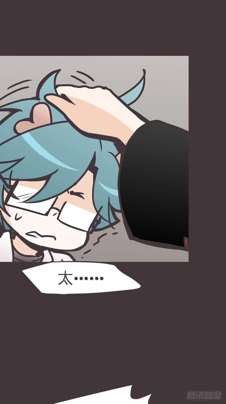 《让妖怪走近科学吧》ACT042 职责之外 第23页
