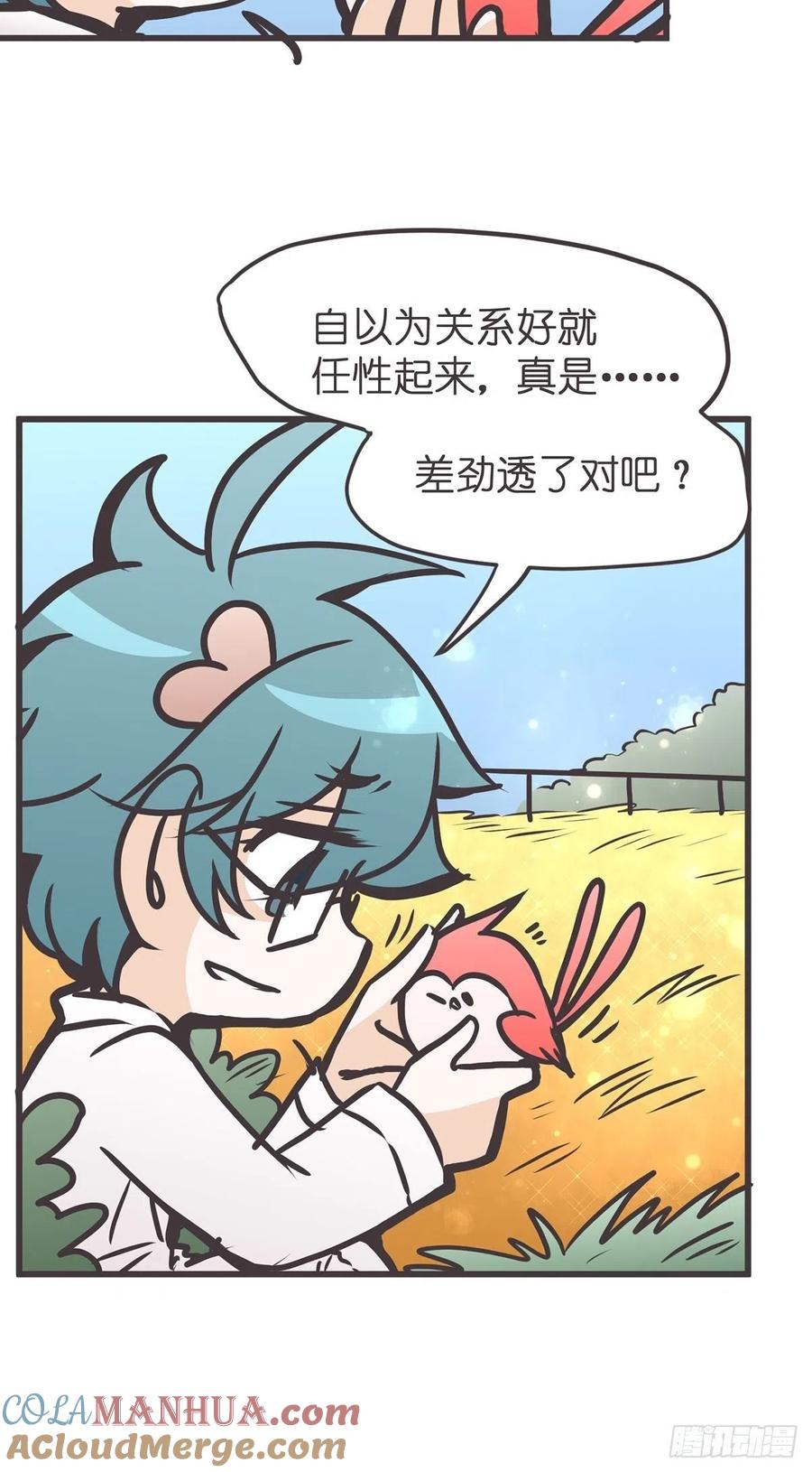《让妖怪走近科学吧》ACT042 职责之外 第28页