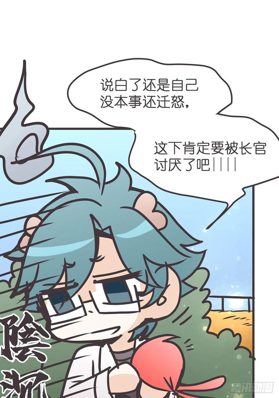 《让妖怪走近科学吧》ACT042 职责之外 第29页