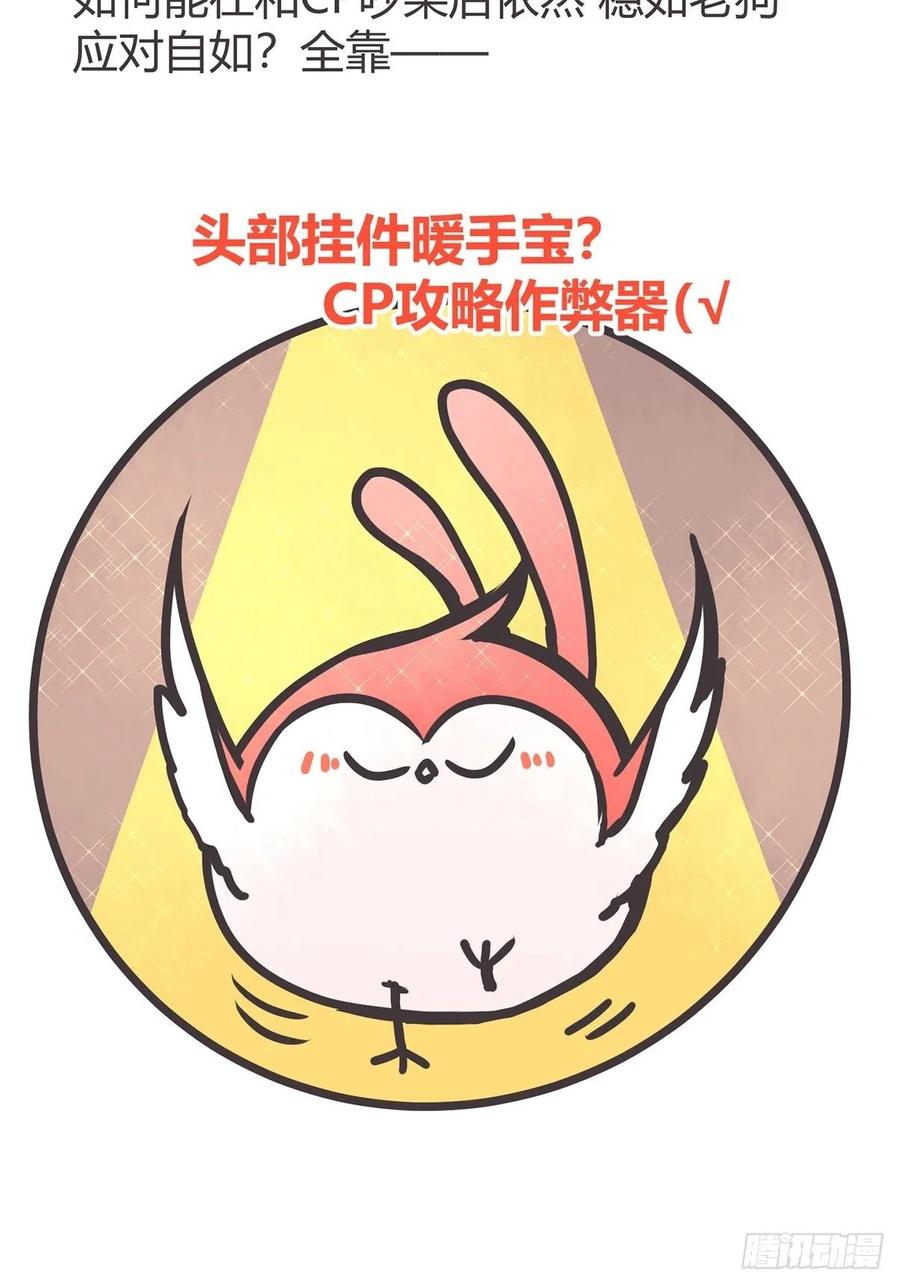 《让妖怪走近科学吧》ACT042 职责之外 第54页