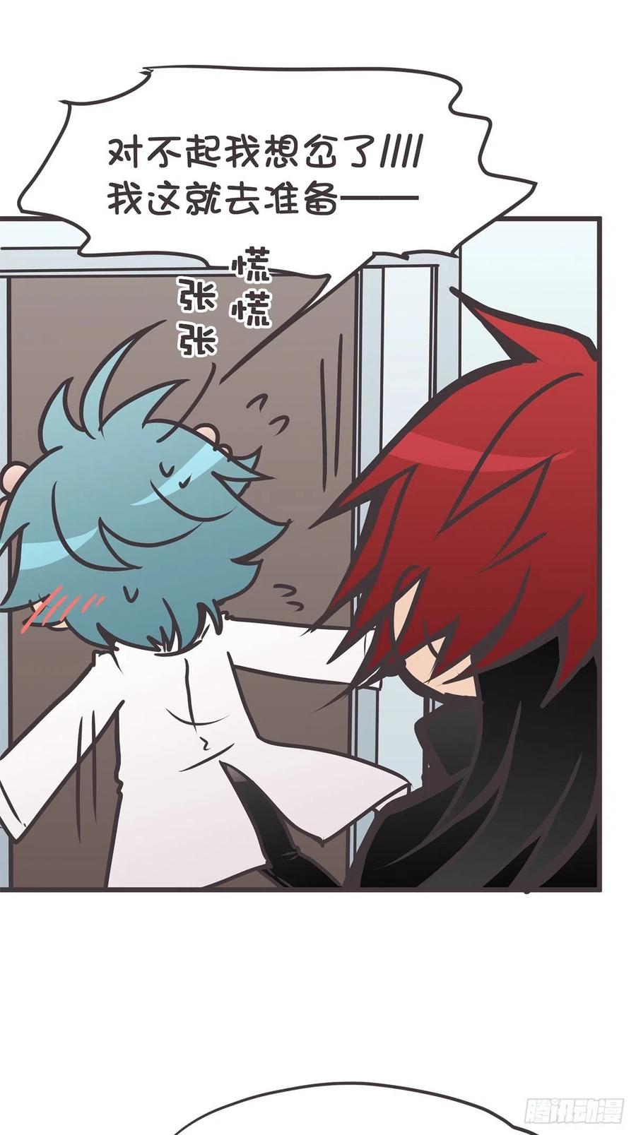 《让妖怪走近科学吧》ACT043 带路党的炼成 第11页