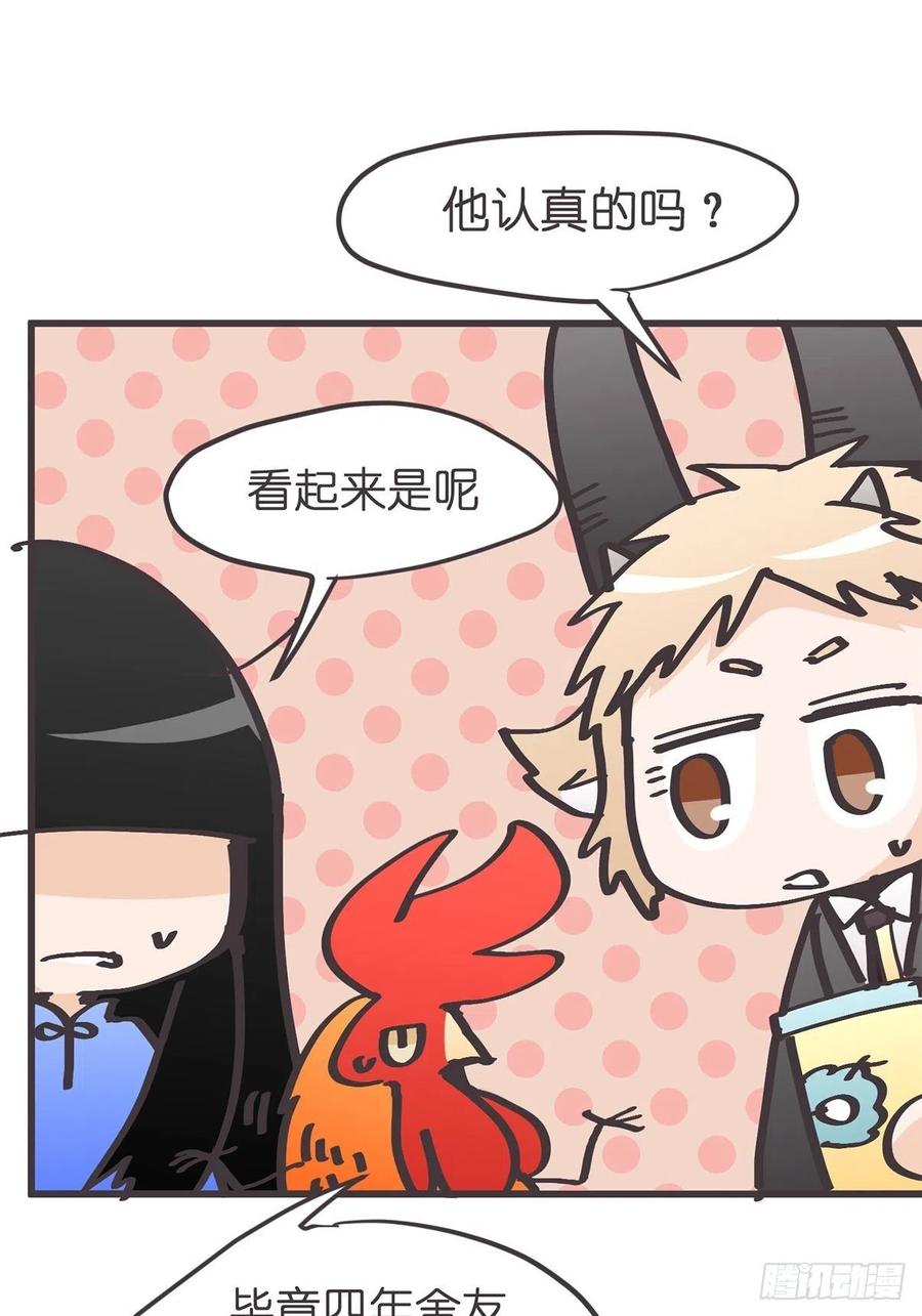 《让妖怪走近科学吧》ACT043 带路党的炼成 第17页